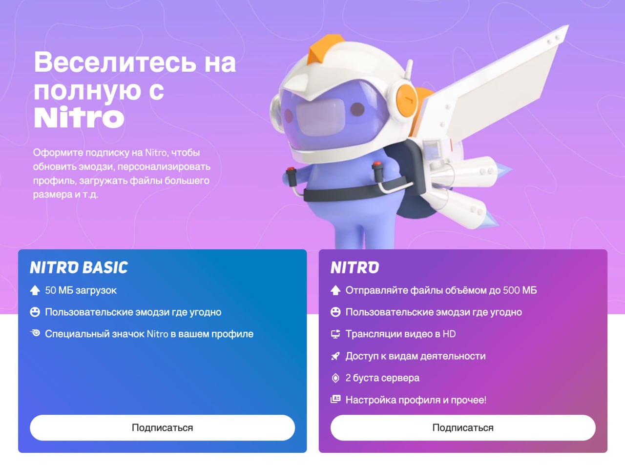 Получаем 1 месяц Discord Nitro (Дискорд нитро) бесплатно