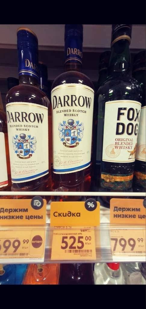 ⚡️Во многих Пятёрочках отдают Виски Darrow 0,7л за 525₽ вместо 949₽