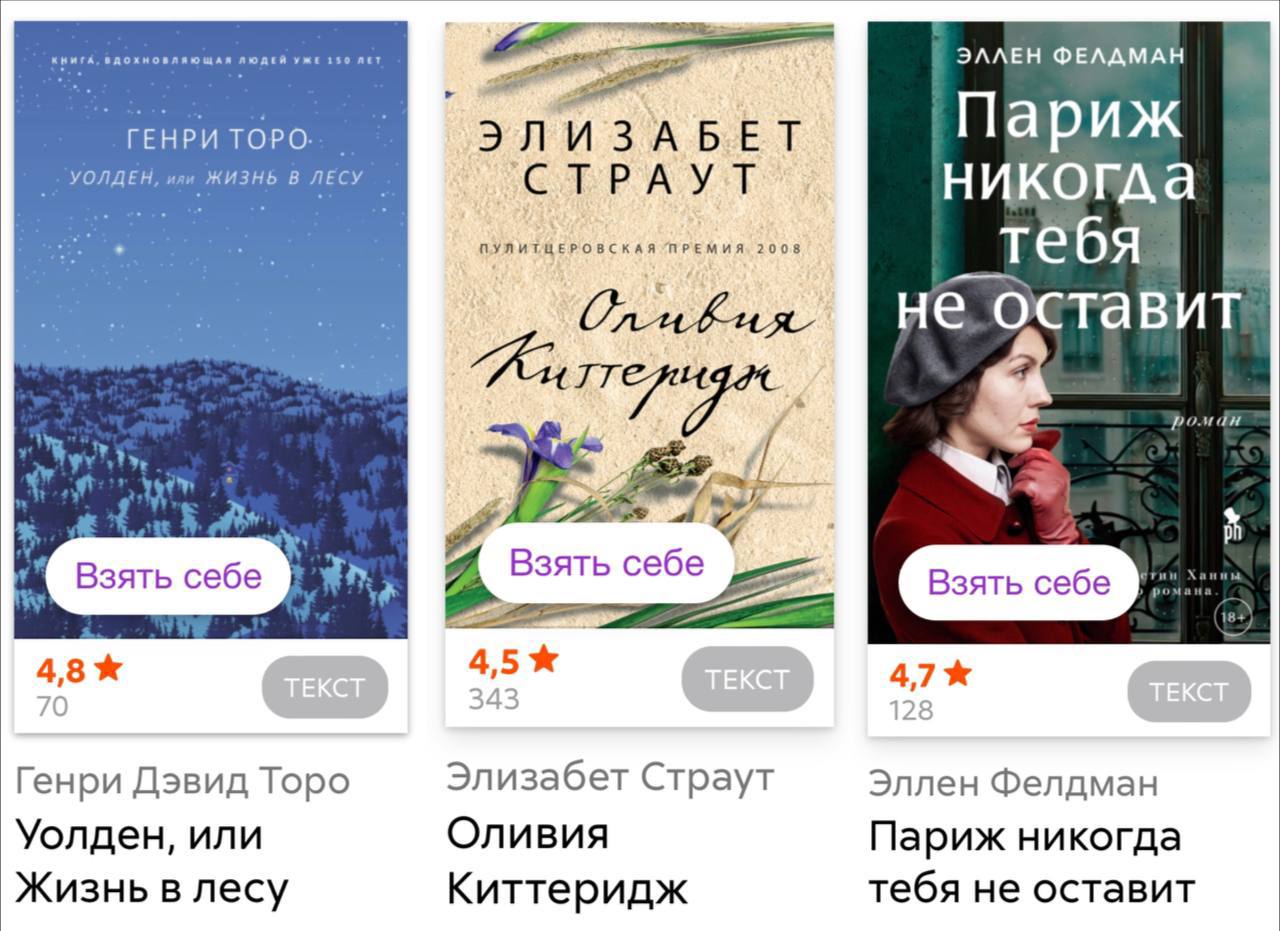 📚 Промокоды на бесплатные электронные книги от Литрес