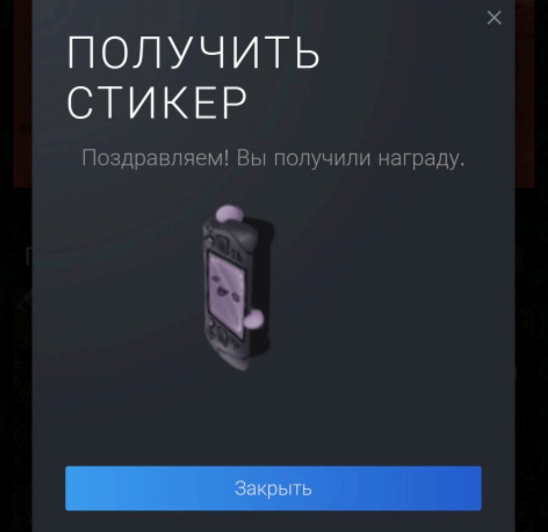 Получаем БЕСПЛАТНЫЙ стикер в Steam!