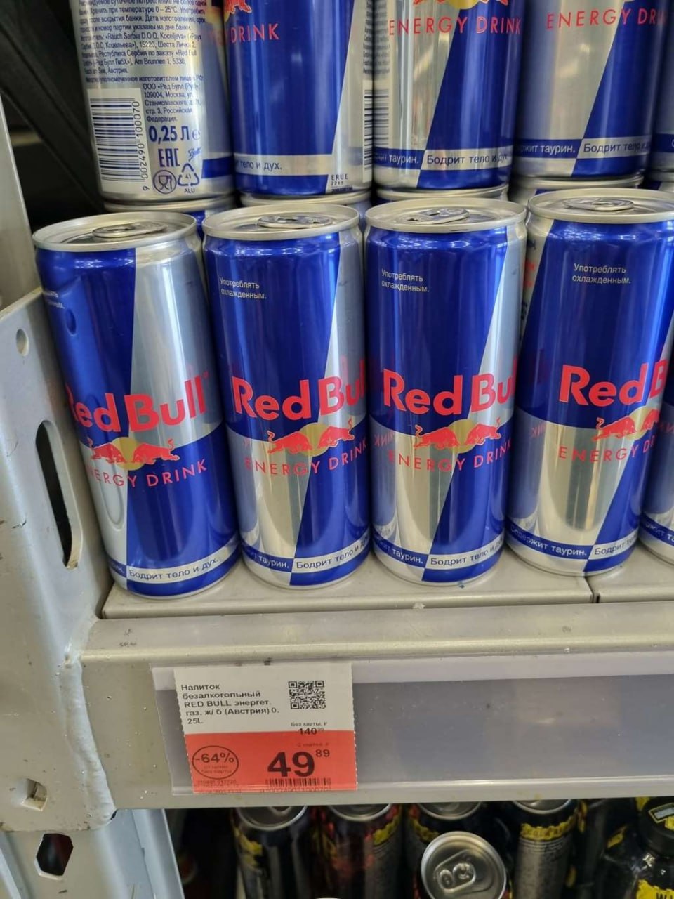 ⚡️Во многих Лентах отдают энергетики Red Bull 0,25л за 49₽